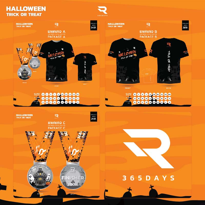 เสื้อที่ระลึก 
