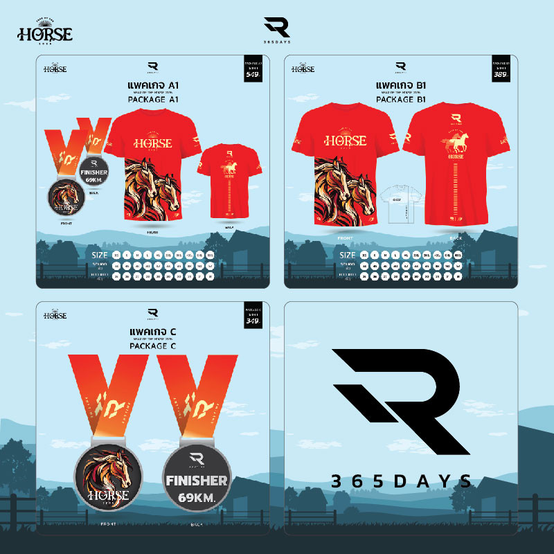 เสื้อที่ระลึก 